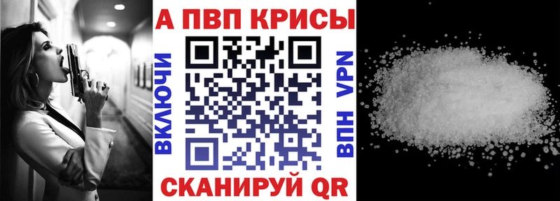 A-PVP кристаллы  Болгар 