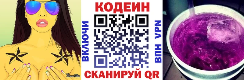 Кодеиновый сироп Lean напиток Lean (лин)  Болгар 