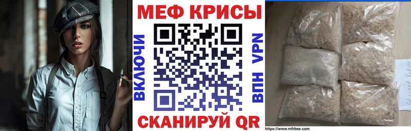 Мефедрон кристаллы Болгар