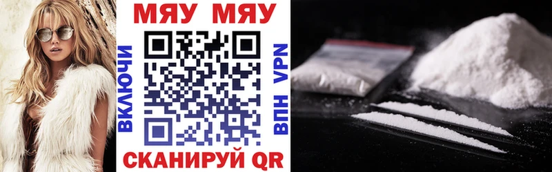 МЯУ-МЯУ VHQ  купить   Болгар 