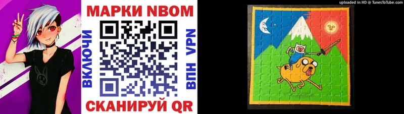 Марки NBOMe 1,5мг  Болгар 