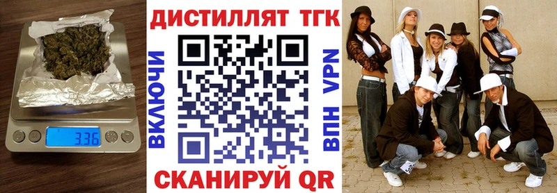 где купить   Болгар  Дистиллят ТГК THC oil 